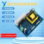 DC-DC直流可調高電壓升壓穩壓電源模塊 12-24V轉80-195-450-650V