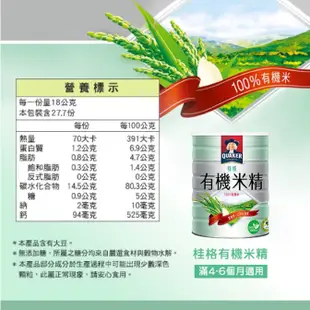 桂格 有機米精 有機麥精 500g【樂兒屋】