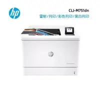 在飛比找博客來優惠-【惠普HP】CLJ-M751dn 彩色 A3雷射印表機