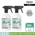 【ORGANIC PEOPLE 有機人】有機玻璃鏡面噴霧2入組-500X2(義大利ICEA有機產品標章認證)