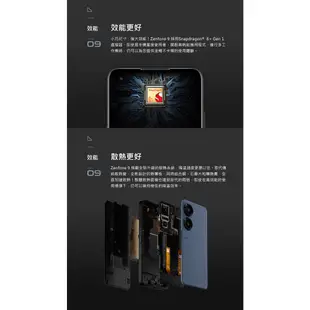 ASUS Zenfone 9 AI2202 16G/256G 贈5好禮