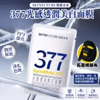 在飛比找momo購物網優惠-【咪咪購物】肌膚未來377光感透潤美白面膜(377面膜 七老