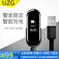 在飛比找蝦皮購物優惠-【UZG】適用於小米手環2/3/4/5充電線 小米手環4充電