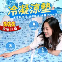 在飛比找蝦皮購物優惠-冷凝涼墊❄️涼墊 床墊 涼蓆 冰涼墊 冰墊 坐墊 車墊 涼席