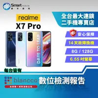 在飛比找創宇通訊優惠-【福利品】realme X7 Pro 8+128GB 6.5