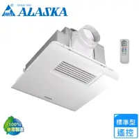 在飛比找momo購物網優惠-【ALASKA 阿拉斯加】多功能浴室暖風乾燥機 110V/2