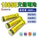 【Camp Plus】18650 鋰電池 可充電鋰電池 3.7V 4.2V 悠遊戶外