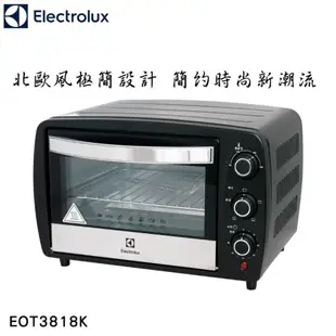 【伊萊克斯】15L電烤箱 EOT3818K