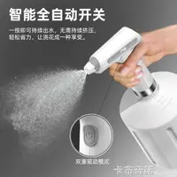 在飛比找樂天市場購物網優惠-日本質造電動噴壺家用澆花澆水神器噴霧瓶器高壓力自動噴水水壺 