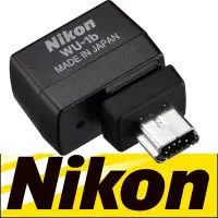 在飛比找Yahoo!奇摩拍賣優惠-全新 現貨 Nikon 原廠無線行動配接器 WU-1b WU