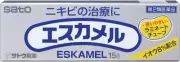 Sato ESKAMEL Medicated Acne Care Cream 15g Made in Japan