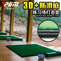 在飛比找樂天市場購物網優惠-高爾夫用品 golf裝備 球桿包 練習器 PGM 工廠直銷高