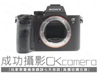 在飛比找Yahoo!奇摩拍賣優惠-成功攝影 Sony a7R III Body 中古二手 42