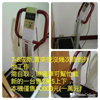 在飛比找蝦皮購物優惠-【杰哥小舖】二手 富士搖擺機