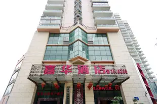 南寧嘉華大酒店 Jia Hua Hotel