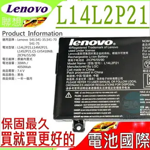 LENOVO 電池(原裝)-聯想 S41, S41-35 ,S41-70, S41-70AM, S41-75,14L2P21, L14M2P21,CS-LVS410NB,2ICP6/55/90