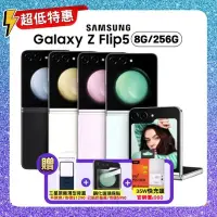 在飛比找Yahoo奇摩購物中心優惠-(原廠保S+級福利品) SAMSUNG Galaxy Z F