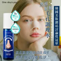 在飛比找蝦皮購物優惠-韓國 one-day's you 黑頭掰掰 毛孔調理水 10