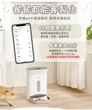 PETWANT 自動寵物餵食器 WiFi版 F11-W (5折)