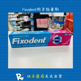 現貨 美國原裝 Fixodent 假牙 黏著劑 68g  丨双禾健康生活小舖