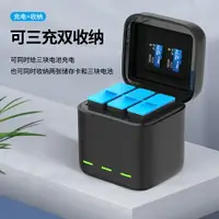 在飛比找樂天市場購物網優惠-泰迅 gopro9電池gopro10充電器三充運動相機收納式