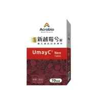 在飛比找松果購物優惠-【瑞昌藥局】UmayC Neo 新越莓兮 70錠/盒 蔓越莓