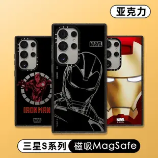 MARVEL IRON MAN漫威鋼鐵俠手機殼MagSafe磁吸適用三星Samsung S24 Ultra亞克力Gala