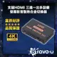 Bravo-u 支援HDMI 三進一出多設備/螢幕影音散熱合金切換器