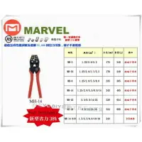 在飛比找樂天市場購物網優惠-【台北益昌】日本電工第一品牌 MARVEL 新型省力38% 