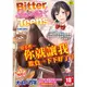 成人の漫畫【Bitter Sweet Teens -酸甜苦辣思春期- 】 中文版［全新現貨］限制級(未滿十八歲不得購買)