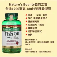 在飛比找蝦皮購物優惠-現貨 2025年7月Nature's Bounty自然之寶 