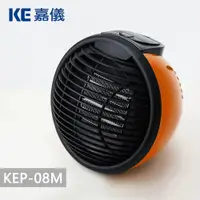 在飛比找蝦皮商城優惠-德國嘉儀HELLER-陶瓷電暖器KEP-08M(橘色)