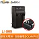 【ROWA 樂華】FOR OLYMPUS LI-80B 80B 壁充 充電器 T100 X960 NP900