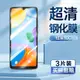 適用紅米10C鋼化膜redmi 10c手機膜超清屏幕貼膜Xiaomi Redmi 10C護眼抗藍光220333QAG防摔屏幕鋼化保護膜