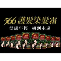 在飛比找蝦皮購物優惠-566 美色護髮染髮霜 染髮劑 共十色【37CB-02266