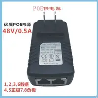 在飛比找蝦皮購物優惠-POE供電模組48V 0.5A網線合成POE器 無線橋接器A