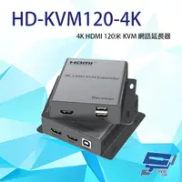 在飛比找PChome24h購物優惠-HD-KVM120-4K 4K HDMI 120米 KVM 