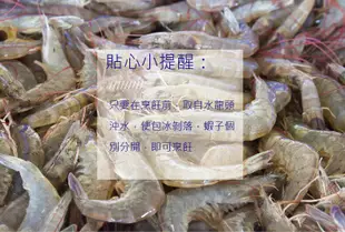 【海鮮主義】南美進口鮮美生白蝦(850g±10%/盒 約34~42隻 規格40/50) (3.4折)