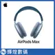蘋果 Apple AirPods Max 天藍色 MGYL3TA/A 頭戴式 藍芽耳機