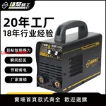 【台灣公司 超低價】雄聚電焊機家用220V純銅250超小型迷你大功率直流便攜全銅315焊機