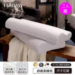 【TENDAYS】舒眠柔睡枕2入組(7/8/9/10CM高 記憶枕 尺寸可選)