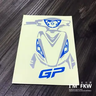 反光屋FKW  GP125 KYMCO 光陽機車車型反光貼紙 機車貼紙 銀白藍 耐曬高亮度 車身後土除裝飾貼防水車貼