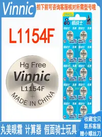 在飛比找露天拍賣優惠-Vinnic L1154F LR44紐扣電池1.5V堿性AG
