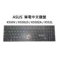 在飛比找蝦皮購物優惠-【木子3C】ASUS K550V / K550LD / K5