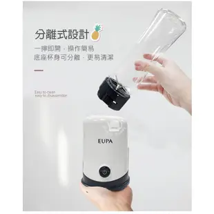 【優柏EUPA】600ML 隨行杯果汁機 調理機 2in1果汁機 TSK-9652 電動榨汁 調理機 隨身果汁機