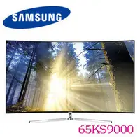 在飛比找PChome商店街優惠-展示機出清 三星 SAMSUNG 65KS9000 65吋 