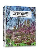 深度學習 (DEEP LEARNING) GOODFELLOW 碁峰