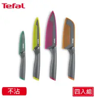 在飛比找momo購物網優惠-【Tefal 特福】鈦金系列不沾刀具+刀套8件組(萬用刀+主