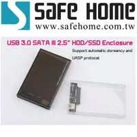 在飛比找松果購物優惠-SAFEHOME USB3.0 2.5吋 SATA 外接式硬