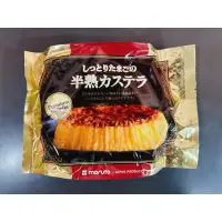 在飛比找蝦皮購物優惠-日本蛋糕 日系零食 maruto 半熟蛋糕